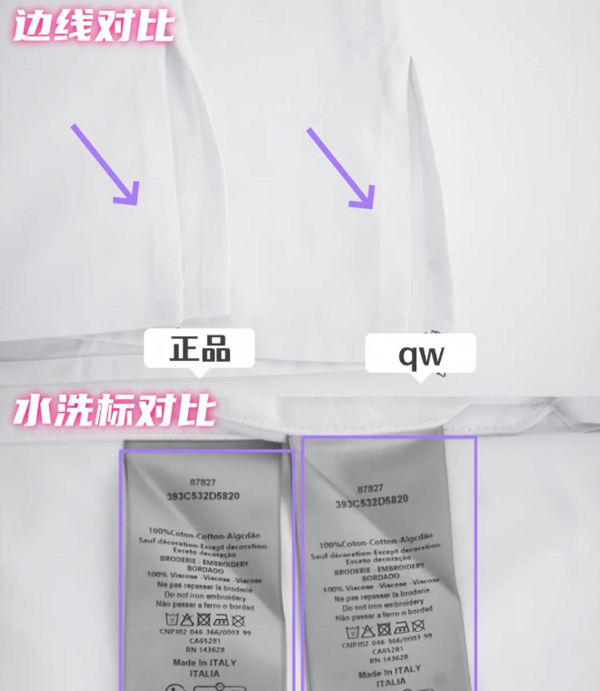 如何查询衣服防伪码?