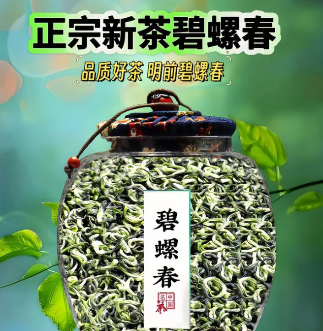 碧螺春防伪码怎么查询? 碧螺春防伪码怎么查询?
