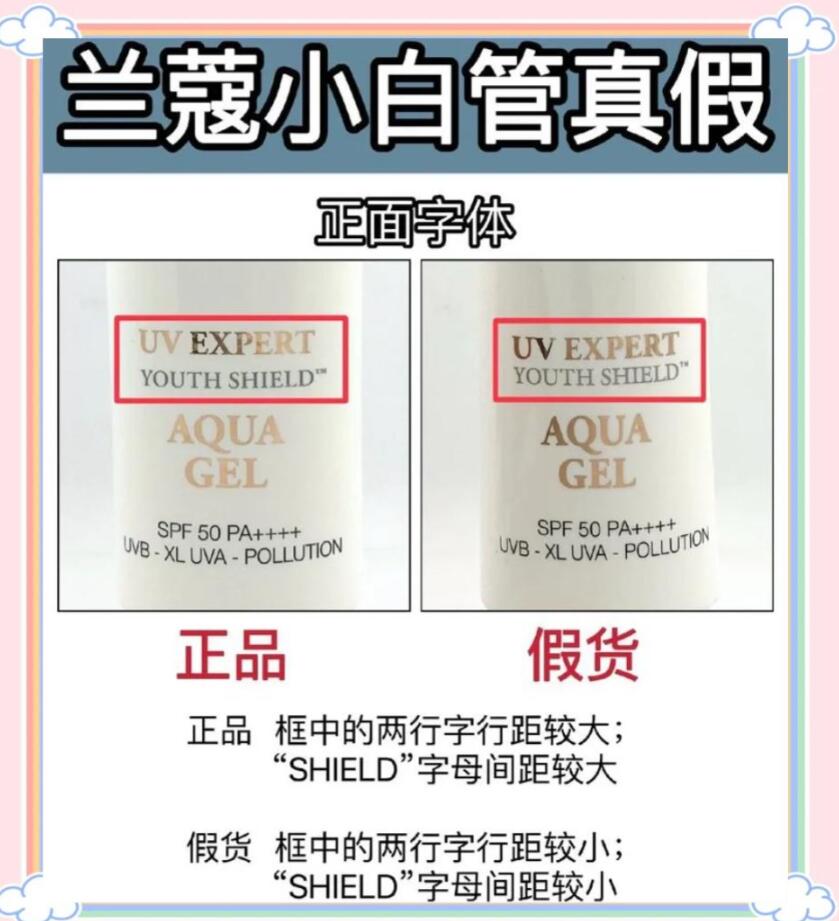 兰蔻防伪码查询,兰蔻官网查询真伪扫一扫