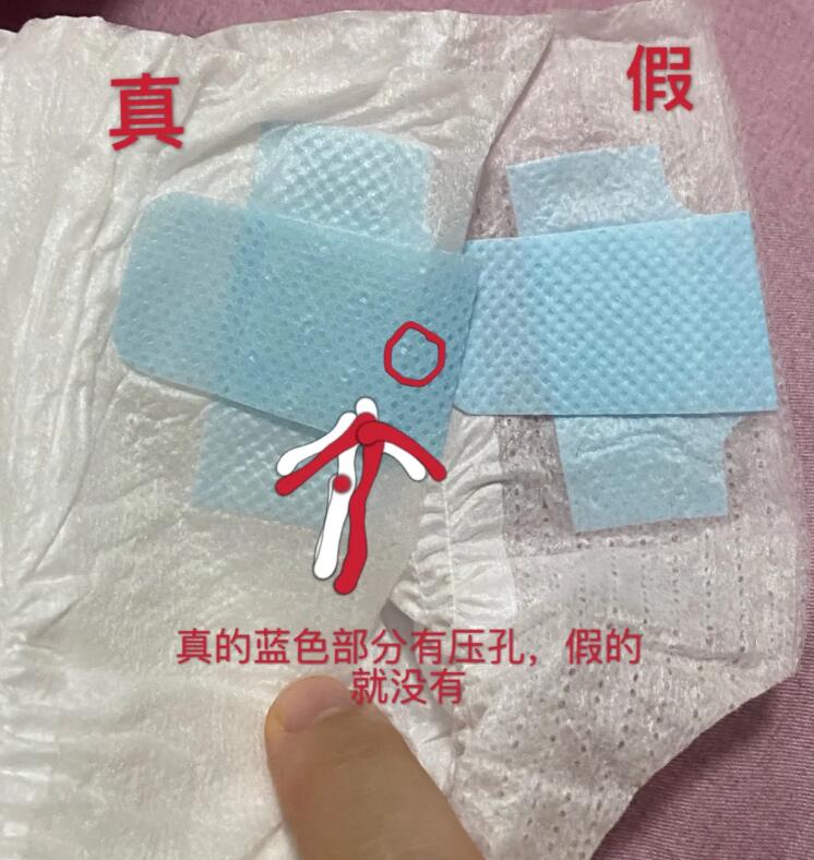 纸尿裤防伪码怎么查询?
