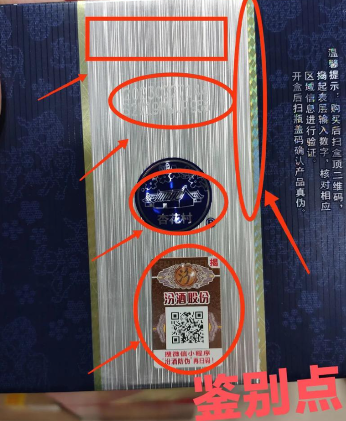注意啦!防伪码申请制作这些要点要牢记
