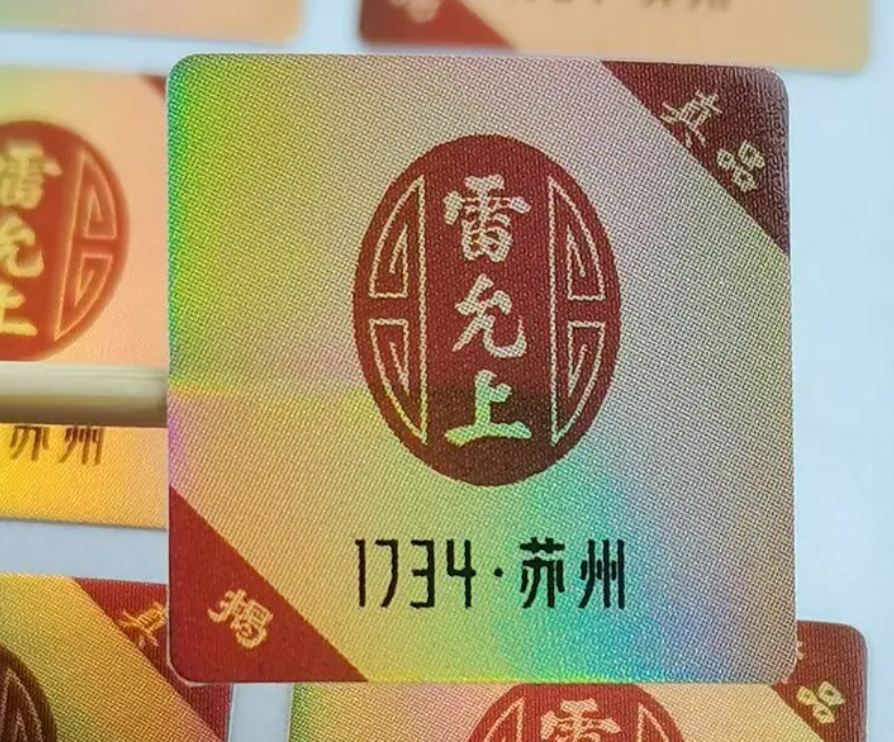 手把手教你制作防伪码