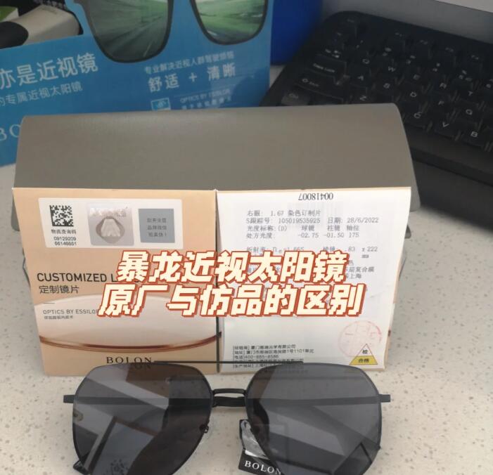 暴龙眼镜防伪码查询,暴龙眼镜防伪码概述