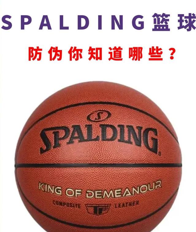 篮球防伪查询码怎么查询? 篮球防伪查询码怎么查询?