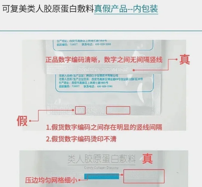 面膜防伪码怎么查询?面膜防伪码怎么查询真伪? 面膜防伪码怎么查询?面膜防伪码怎么查询真伪?