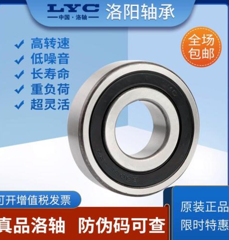 洛阳轴承防伪码查询指南:确保您购买到的是正品