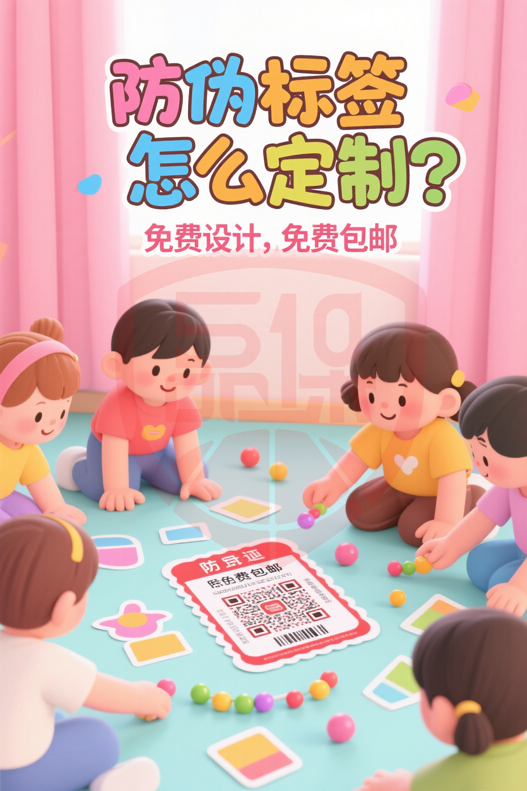 企业防伪码如何申请,防伪码申请制作