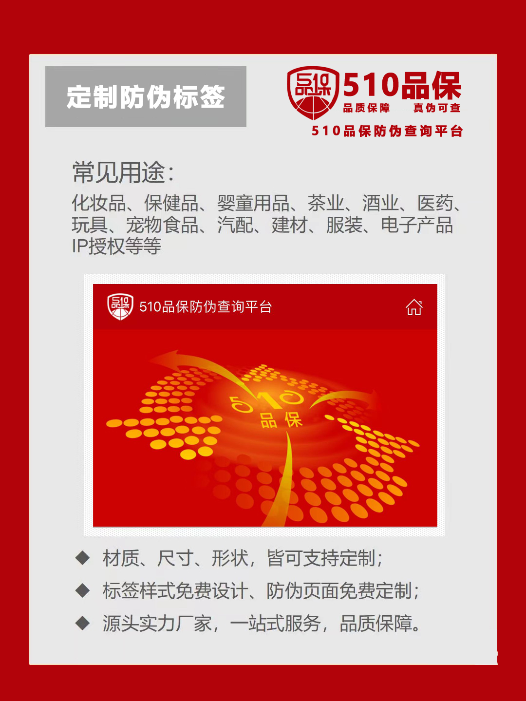 原来防伪码背后,藏着这么多常见防伪手段!