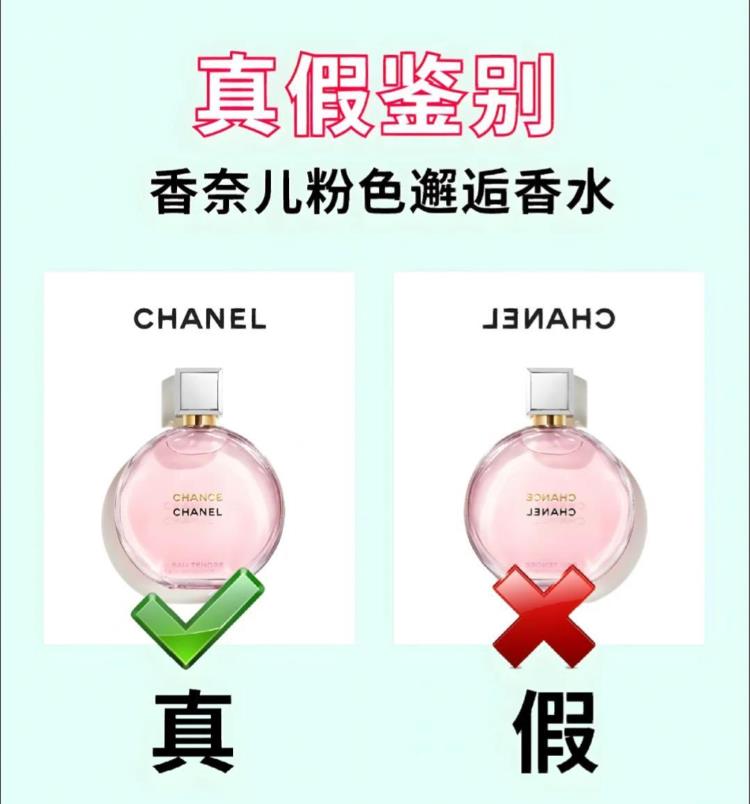 香奈儿香水防伪码查询,香奈儿香水防伪码能查几次?