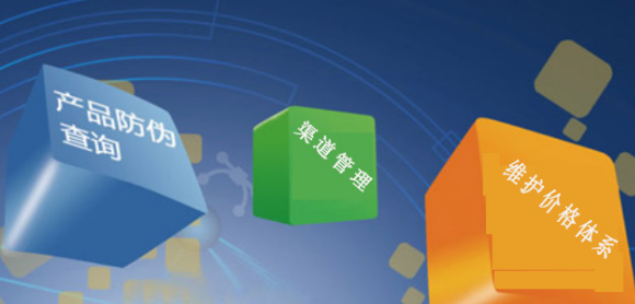 商品制作防伪码,有哪些常见防伪技术?