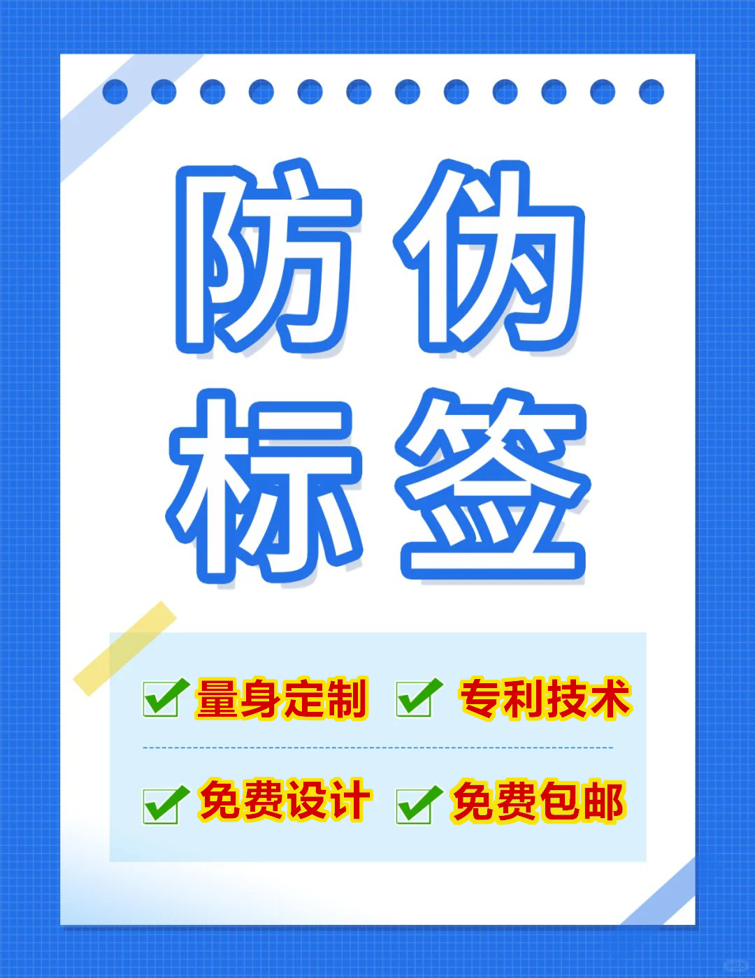 商品防伪码申请究竟咋操作?快来揭秘