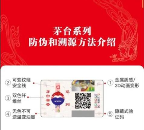 查防伪码在线查询,查防伪码查询扫一扫