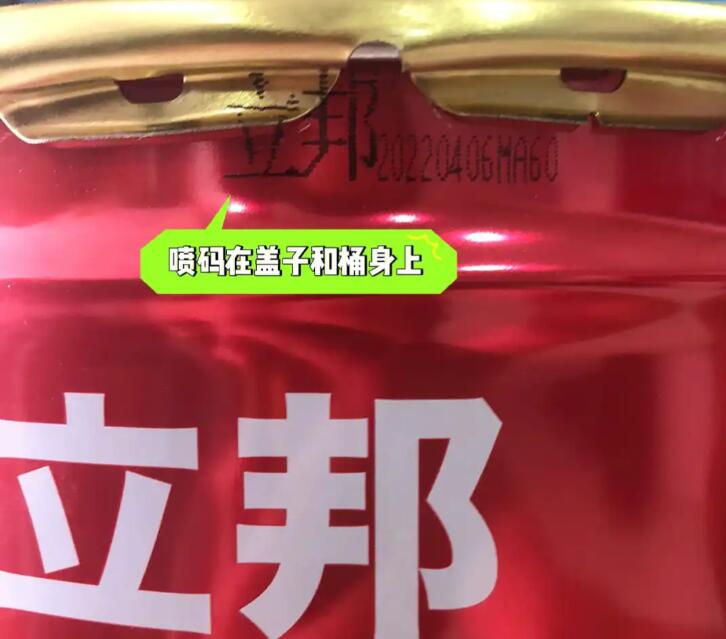 立邦防伪码防伪查询,立邦漆防伪码在哪?