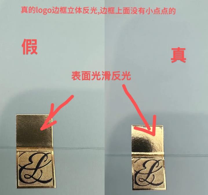 雅诗兰黛防伪码查询的具体步骤