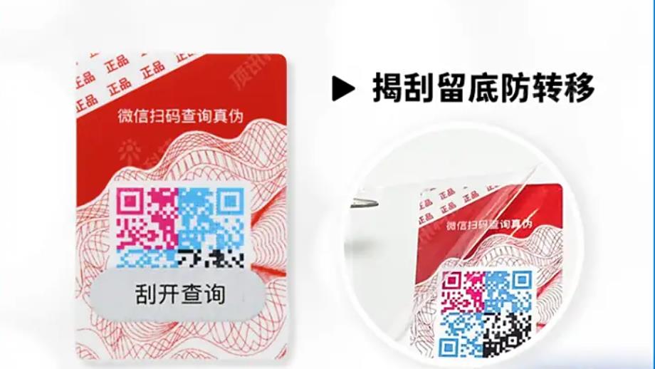 一物一码查询系统,产品查询真伪扫一扫