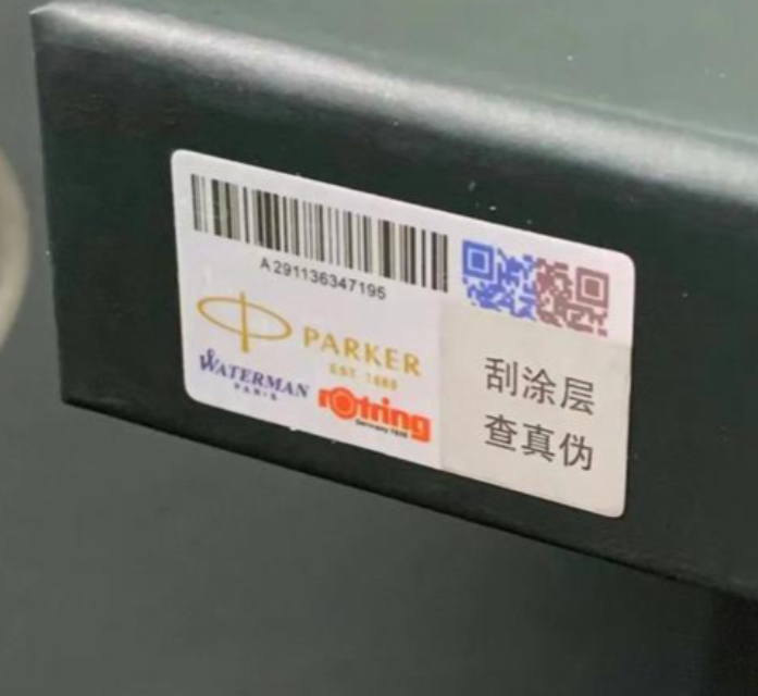 派克钢笔防伪码查询攻略:轻松识别真假