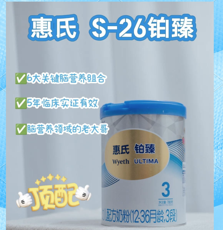 惠氏奶粉防伪码查询大揭秘:如何一秒揪出 “假奶粉”?