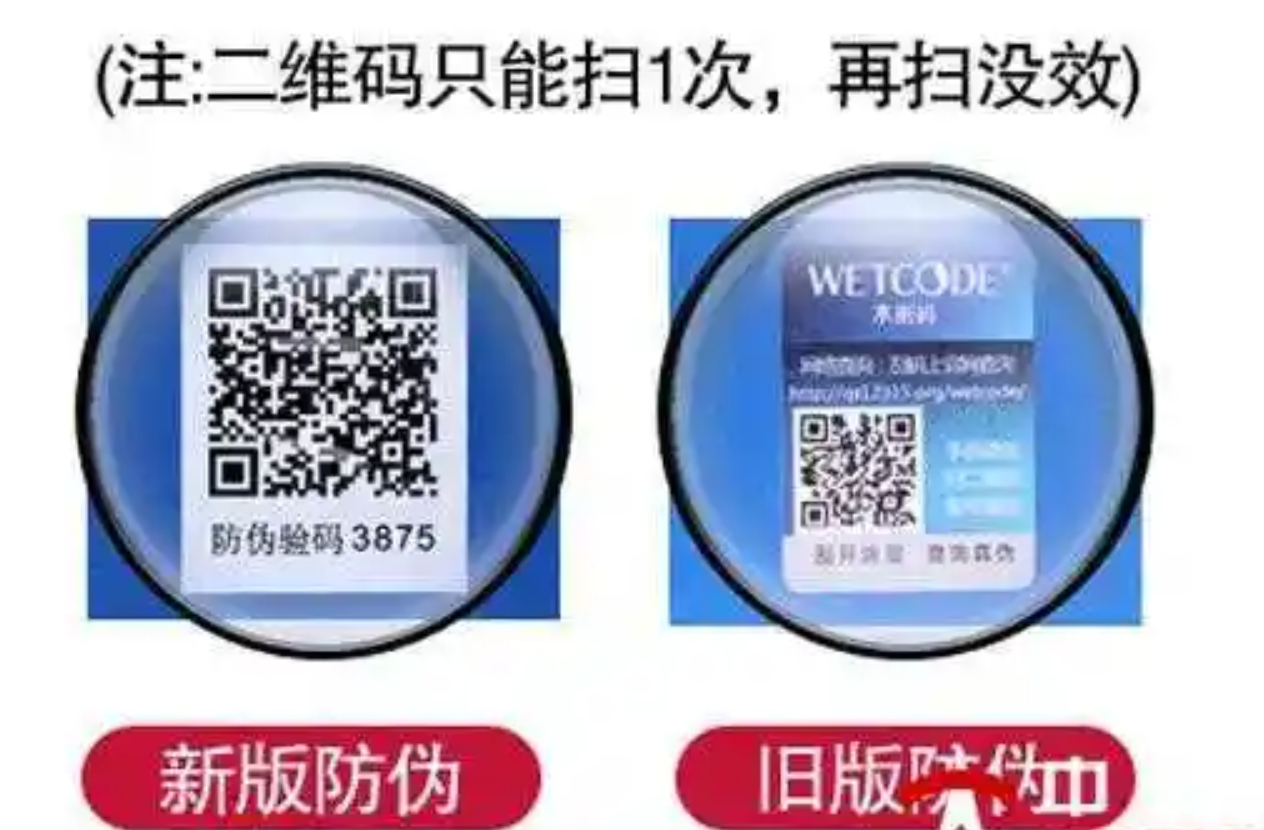 水密码防伪码查询,水密码防伪码是几位数?