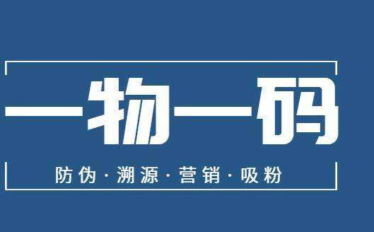 防伪查询官网扫描二维码,扫一扫