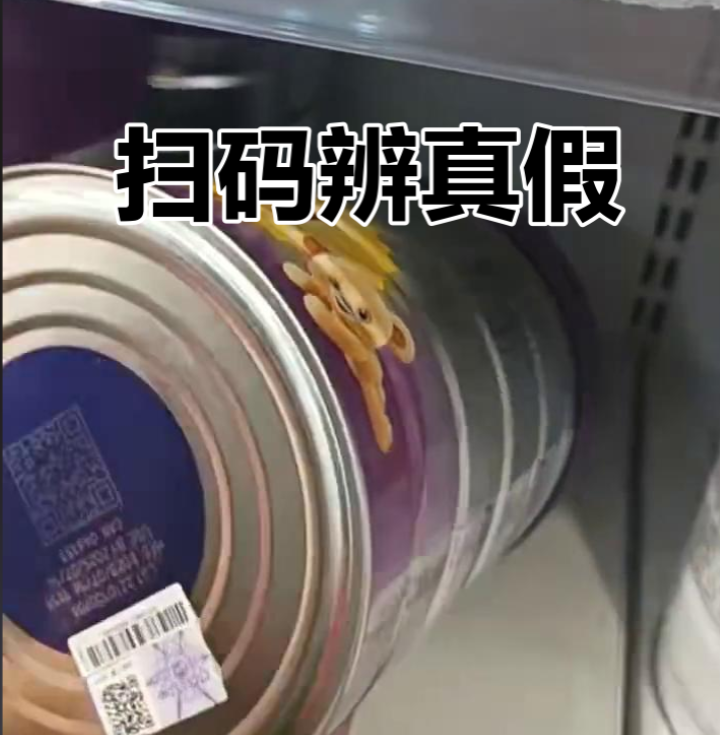 奶粉防伪码查询攻略:轻松识别真假,宝爸宝妈必看!
