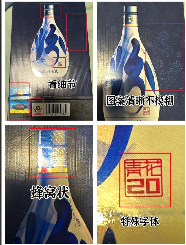 汾酒防伪码查询系统,汾酒防伪码怎么查?