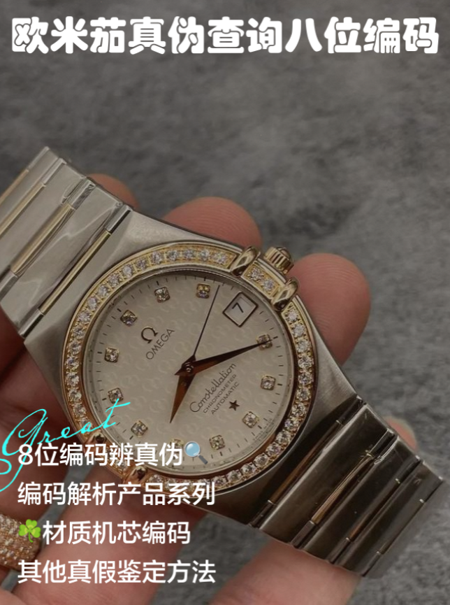 手表怎么查真伪商品真假?