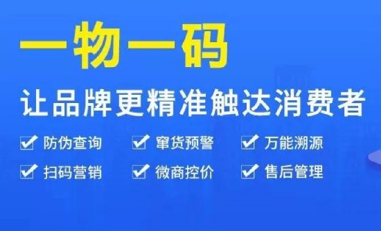 商品防伪码制作流程,您究竟知晓多少防伪码知识?