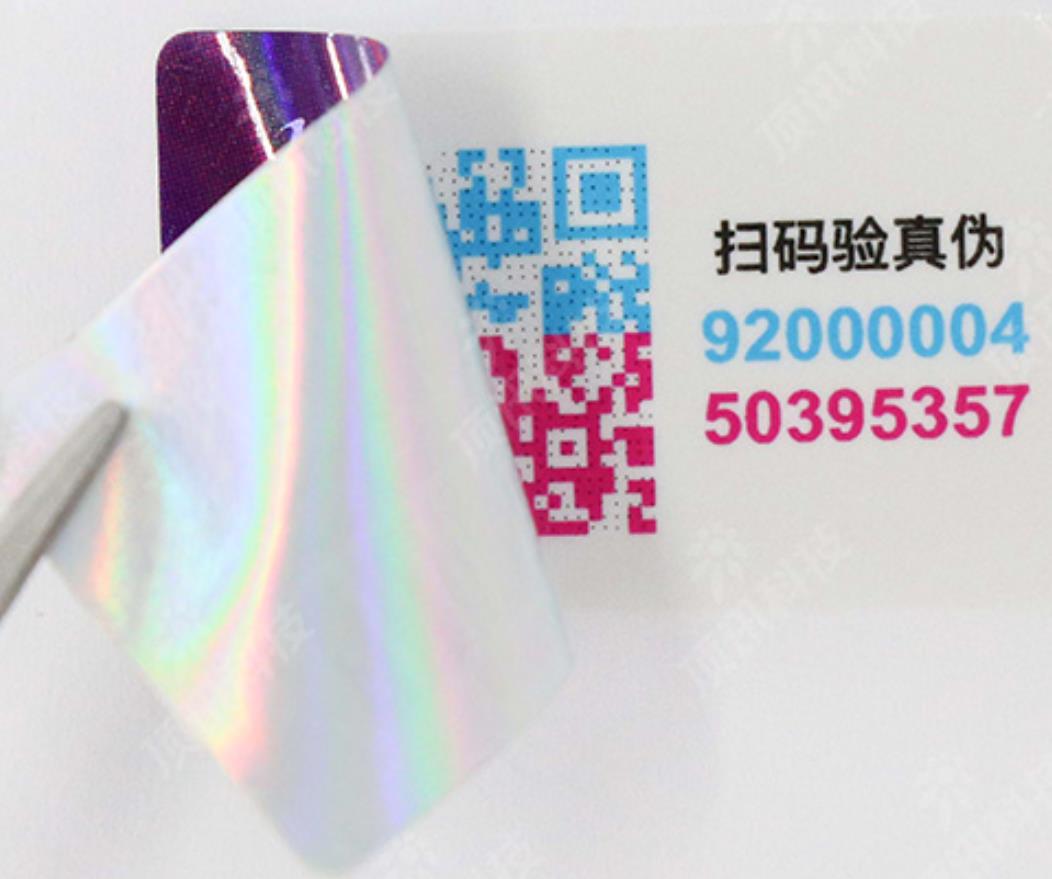 防伪码扫一扫查询,防伪码二维码查询