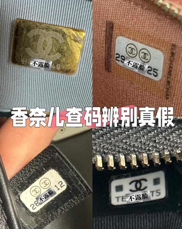 香奈儿包查询真假,香奈儿包防伪码在哪查询?