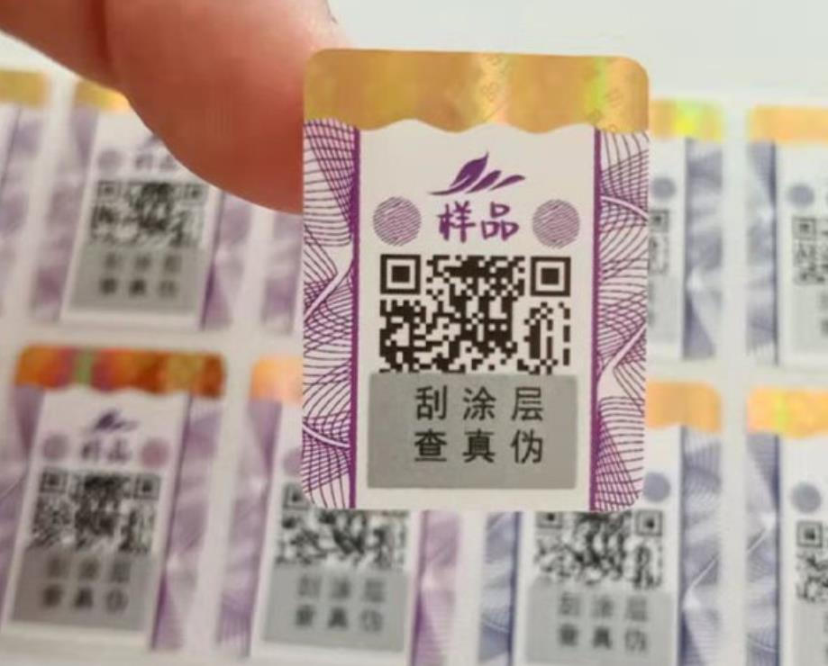 防伪码印刷流程知多少?您对防伪码相关知识又了解几何?