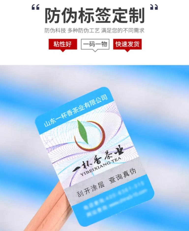 防伪码是通过技术手段在产品上添加防伪码,那么如何制作防伪码呢?