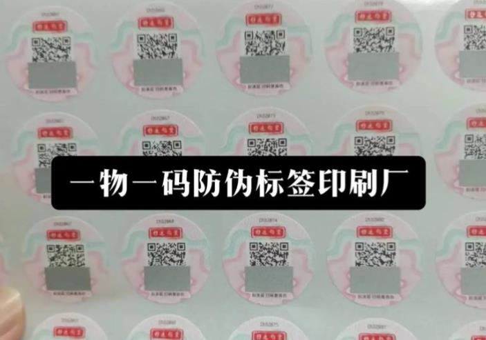 产品做防伪码的注意要点,想做防伪码