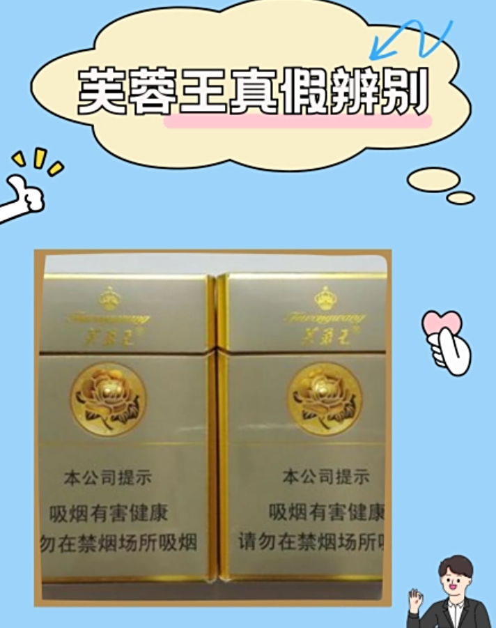 芙蓉王18位防伪码查询,芙蓉王怎么辨别真假验证码? 芙蓉王18位防伪码查询,芙蓉王怎么辨别真假验证码?