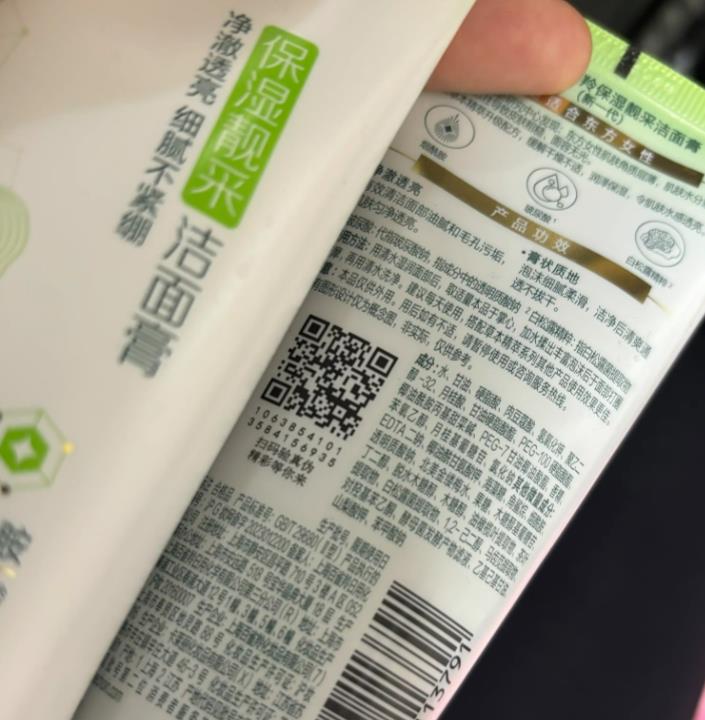 百雀羚化妆品真伪鉴别查询方法,百雀羚洗面奶真假鉴别