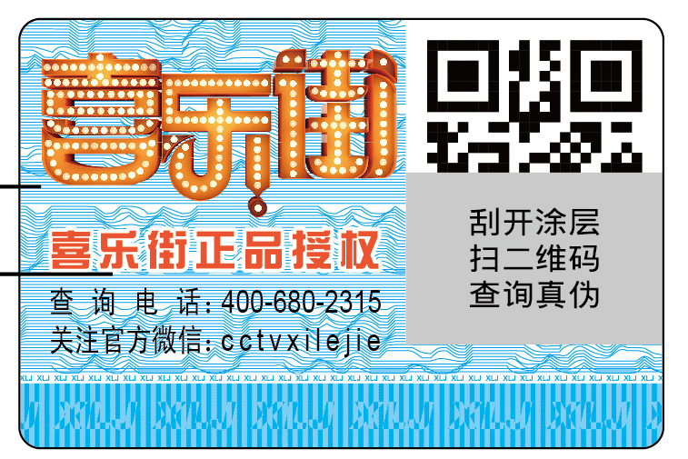 制作防伪码,产品防伪码如何制作出来的?