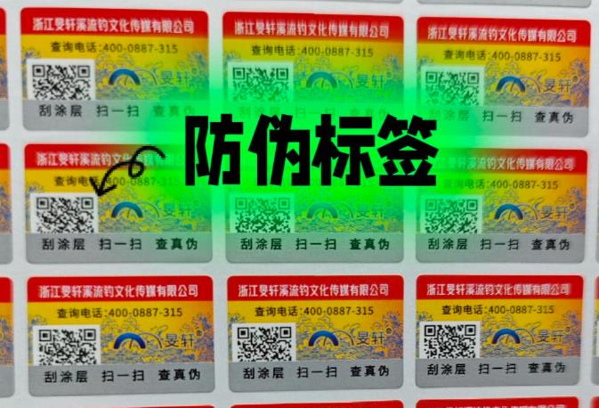 印刷的防伪码能有效保护产品品牌,防止假冒伪劣产品的流通