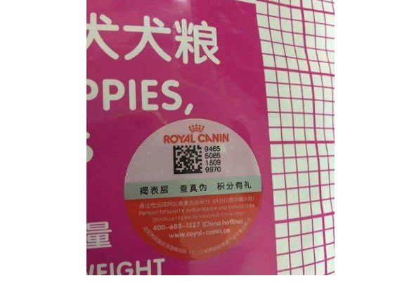 商品怎么选择防伪码需要注意什么问题?