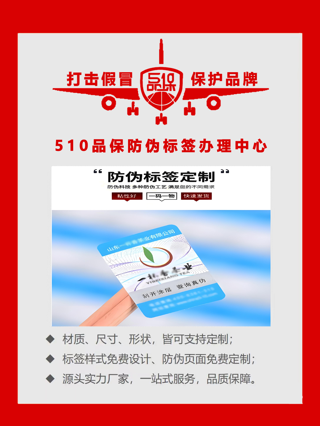 防伪码怎么制作，防伪码的制作过程