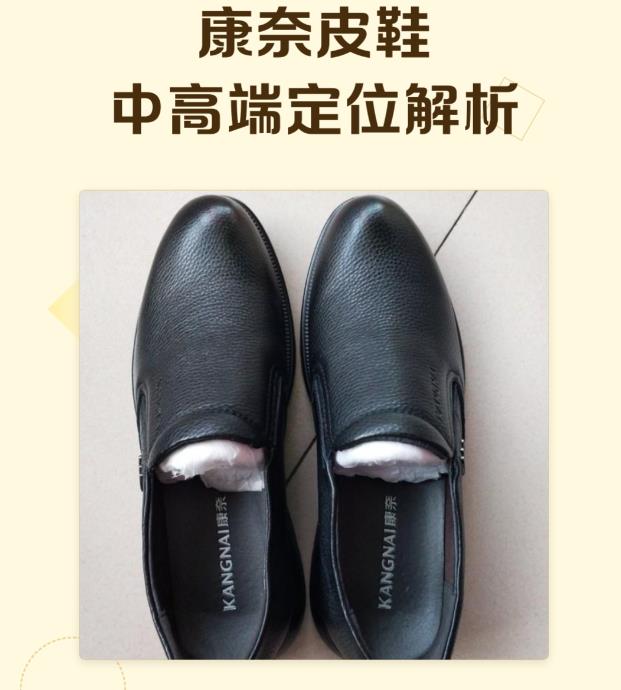 康奈皮鞋防伪码查询，康奈皮鞋防伪码怎么查询结果？