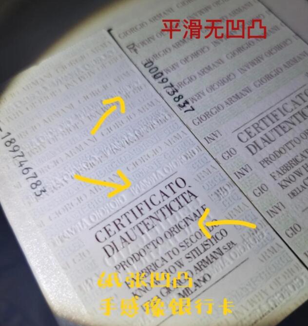 阿玛尼正品防伪码查询,阿玛尼官网防伪码查询扫一扫 阿玛尼正品防伪码查询,阿玛尼官网防伪码查询扫一扫