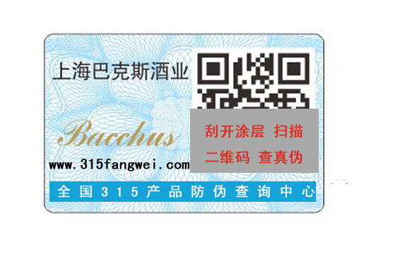 防伪码的制作原理,了解制作防伪码流程 防伪码的制作原理,了解制作防伪码流程