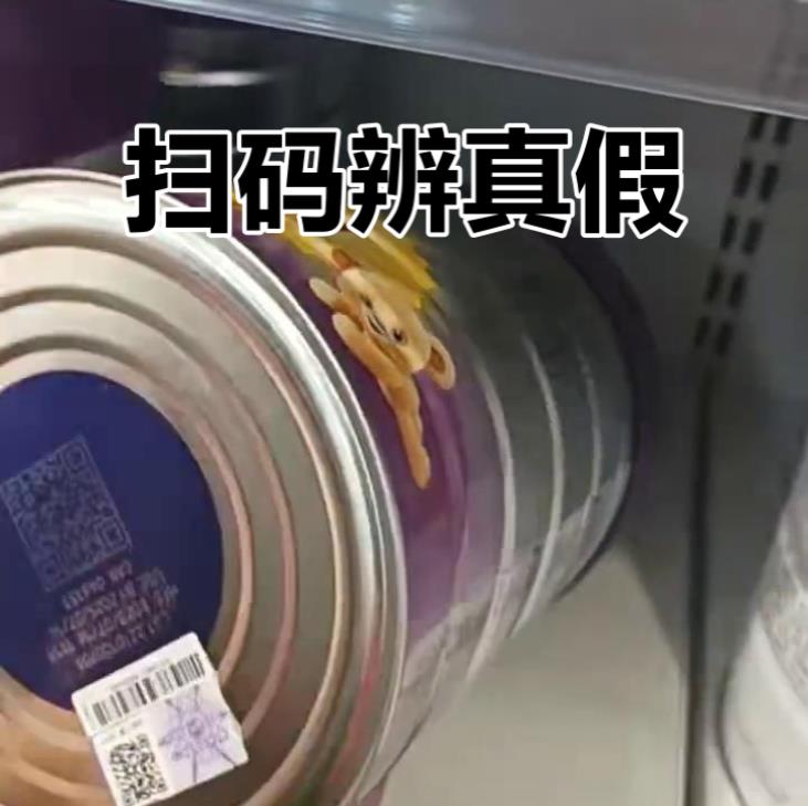 合生元防伪码网上查询，合生元奶粉防伪码在哪里？