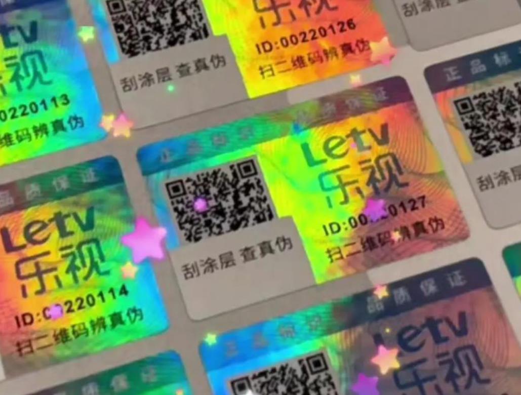 产品有防伪标签维护企业利益,定制商品防伪标签厂家-消费者防伪码查询中心 产品有防伪标签维护企业利益,定制商品防伪标签厂家-消费者防伪码查询中心