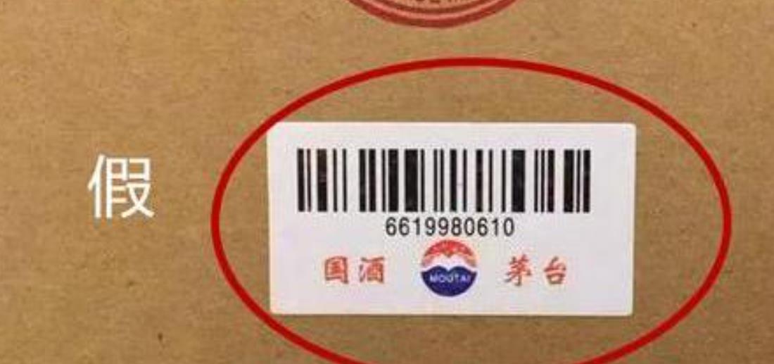 酒上防伪码查询，酒的防伪码怎么查询？