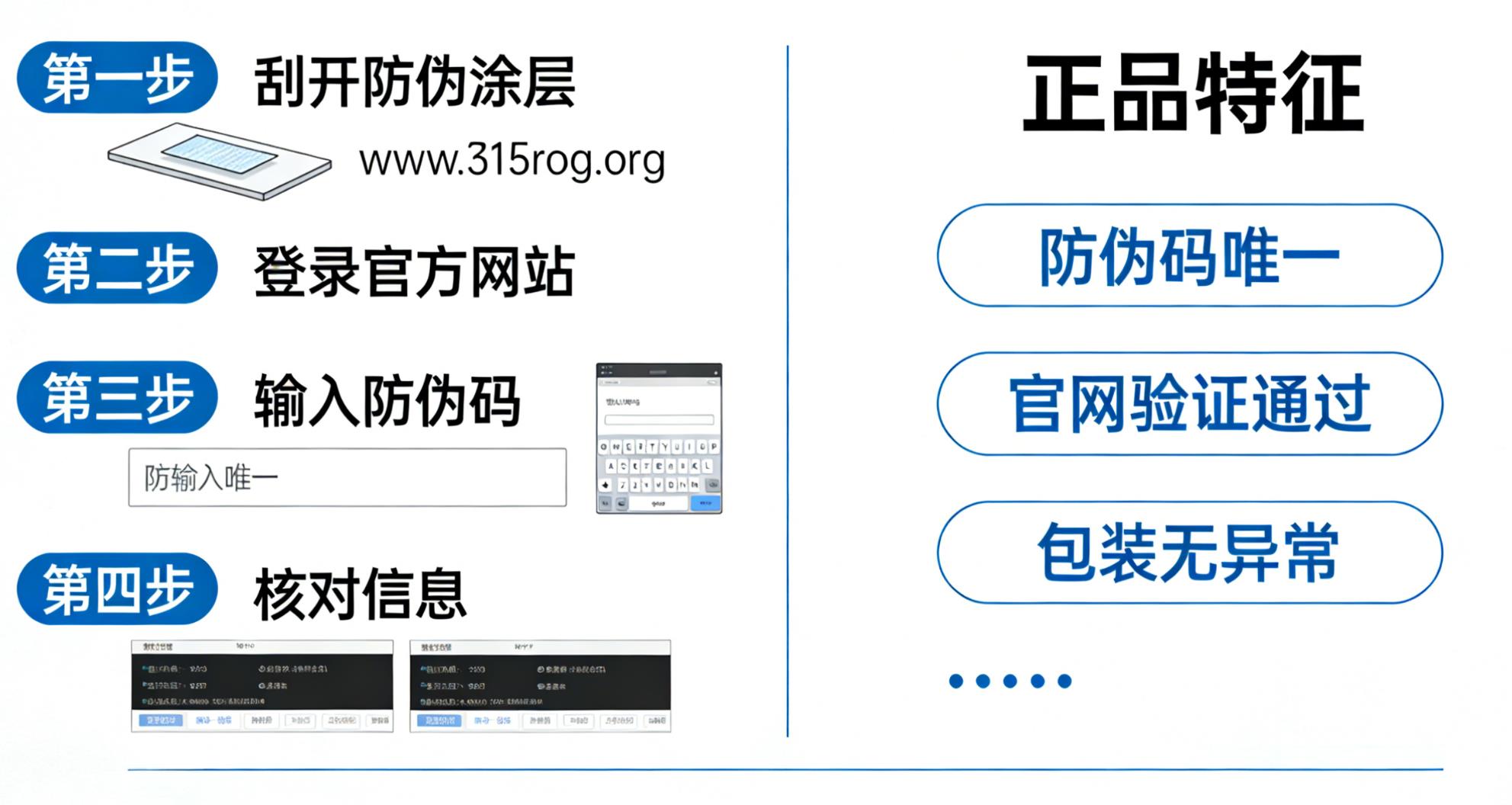 防伪如何查询，防伪查询怎么算正品？