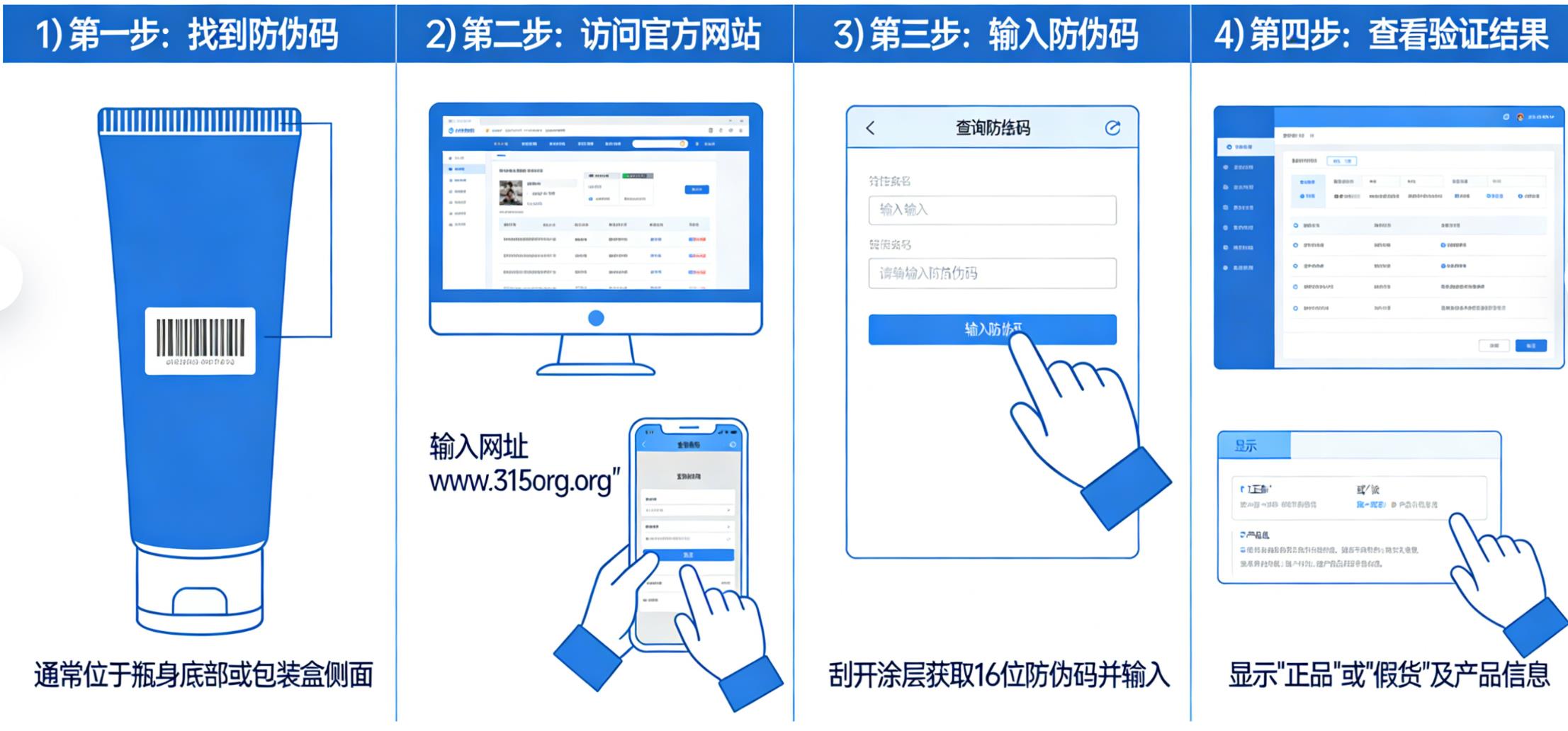 护手霜怎么查真伪，护手霜防伪码怎么查询的？