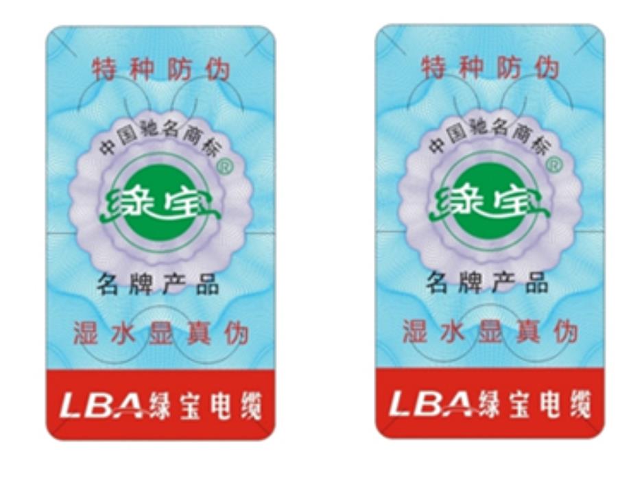 电子电器防伪标签解决方案