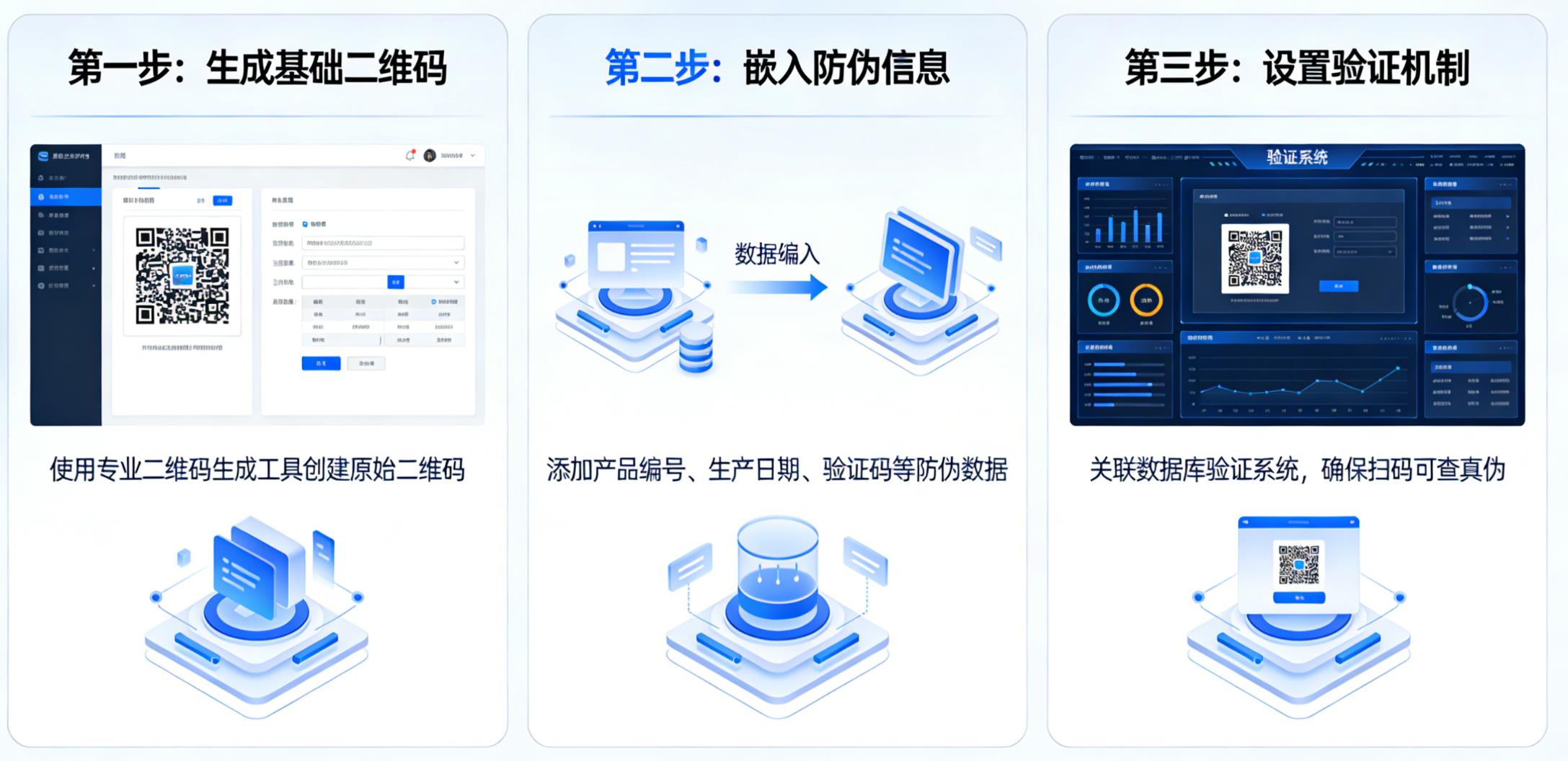 教你制作二维码防伪，商品防伪二维码制作-消费者防伪码查询中心