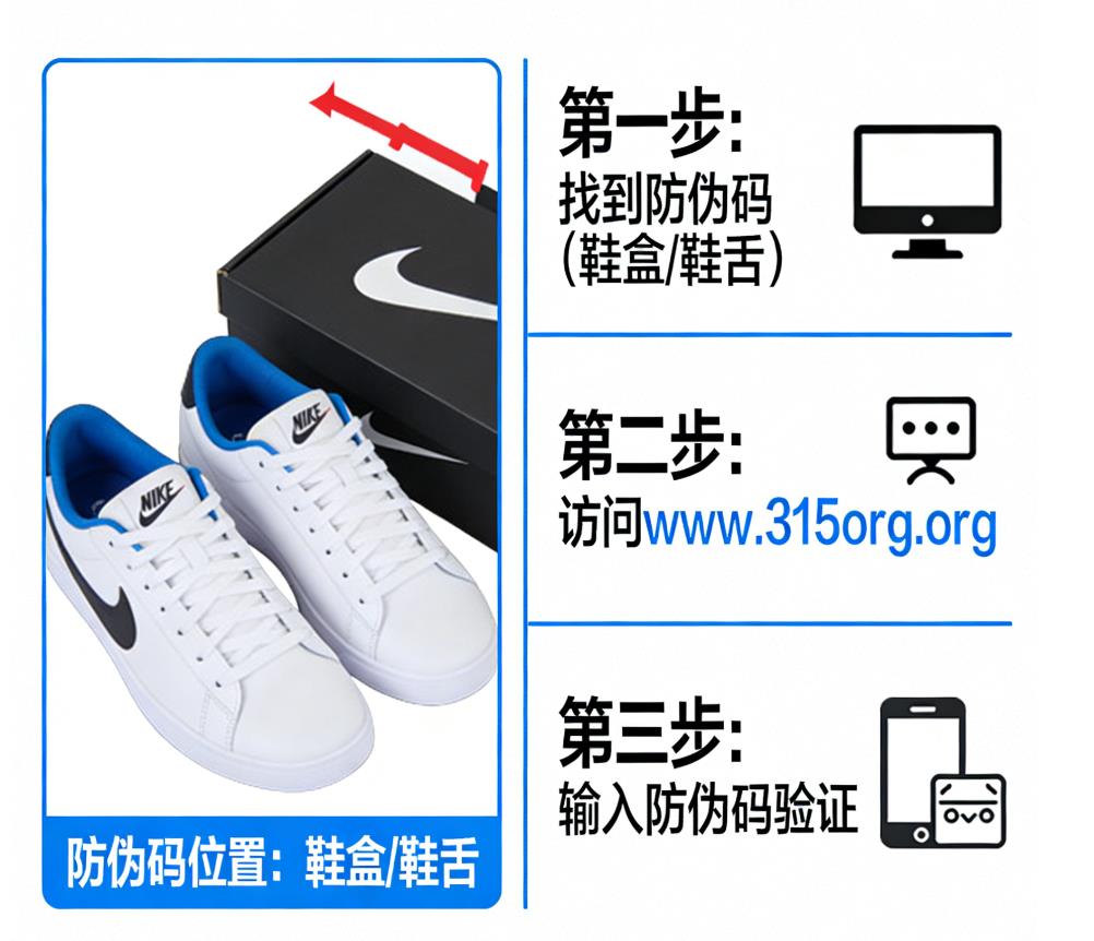 耐克鞋防伪码查询，耐克的防伪码在怎么看？