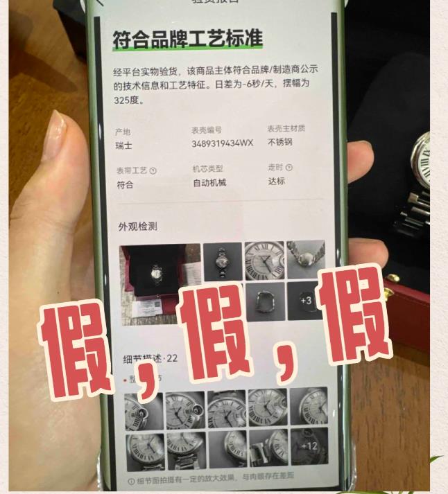 手表真伪查询全攻略 | 扫一扫辨真假